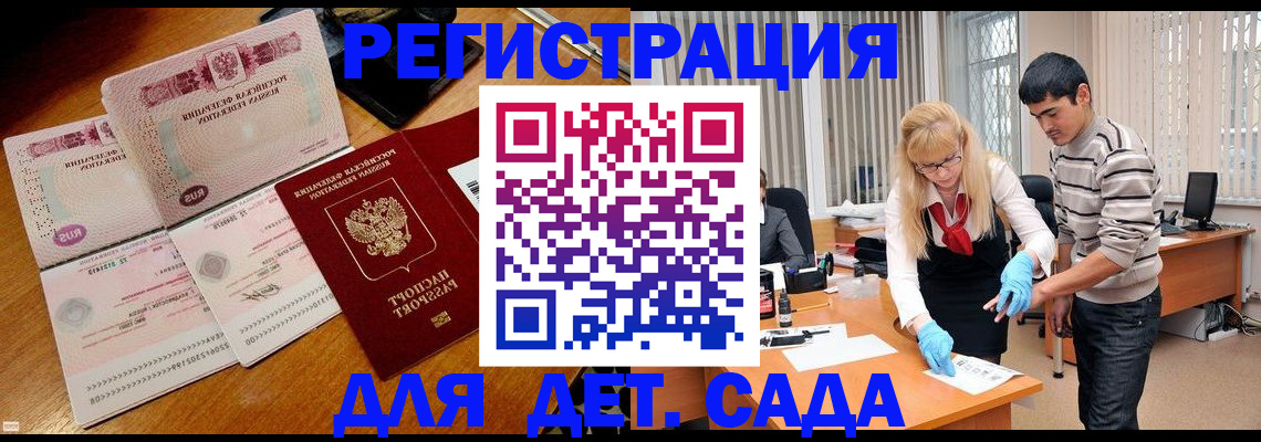 временная регистрация собственник в Дзержинске