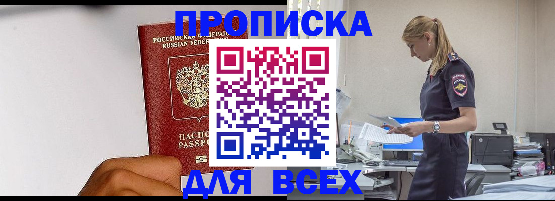 временная регистрация адрес в Дзержинске