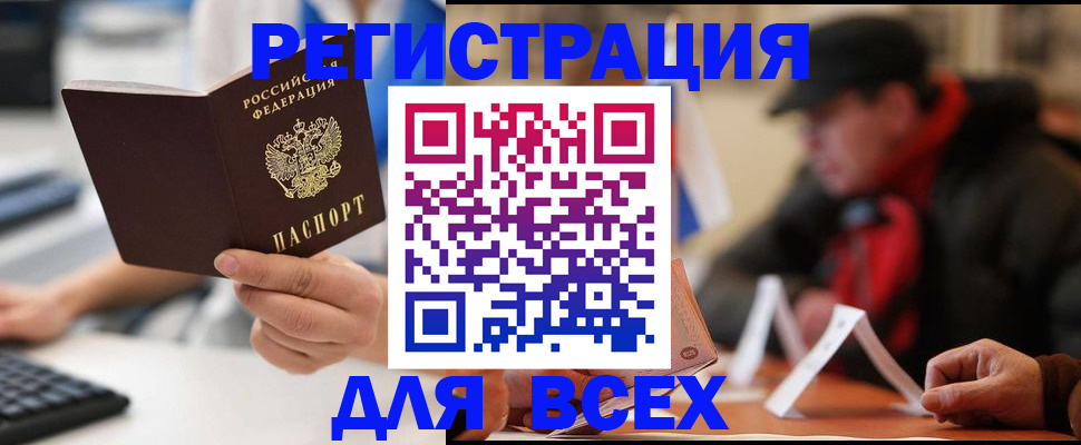 регистрация для школы в Дзержинске