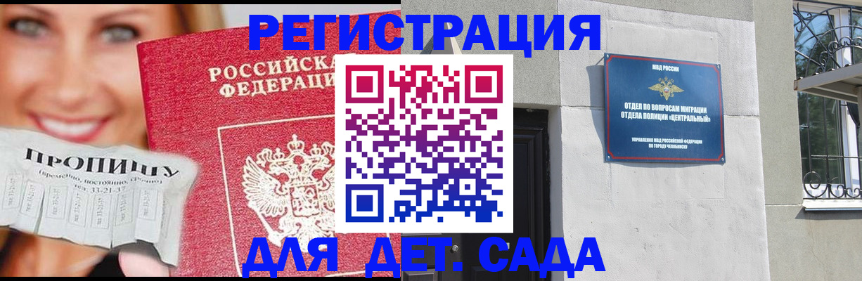 прописка в Дзержинске