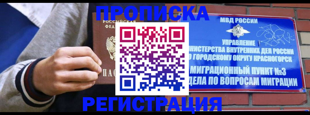 регистрация для дет. сада в Дзержинске